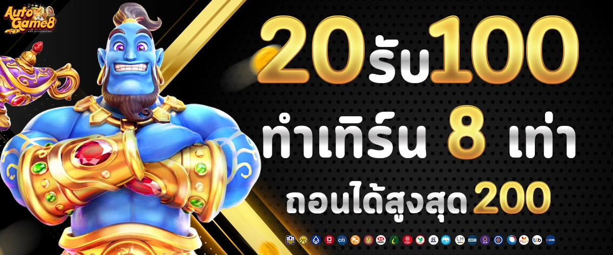 autogame8
